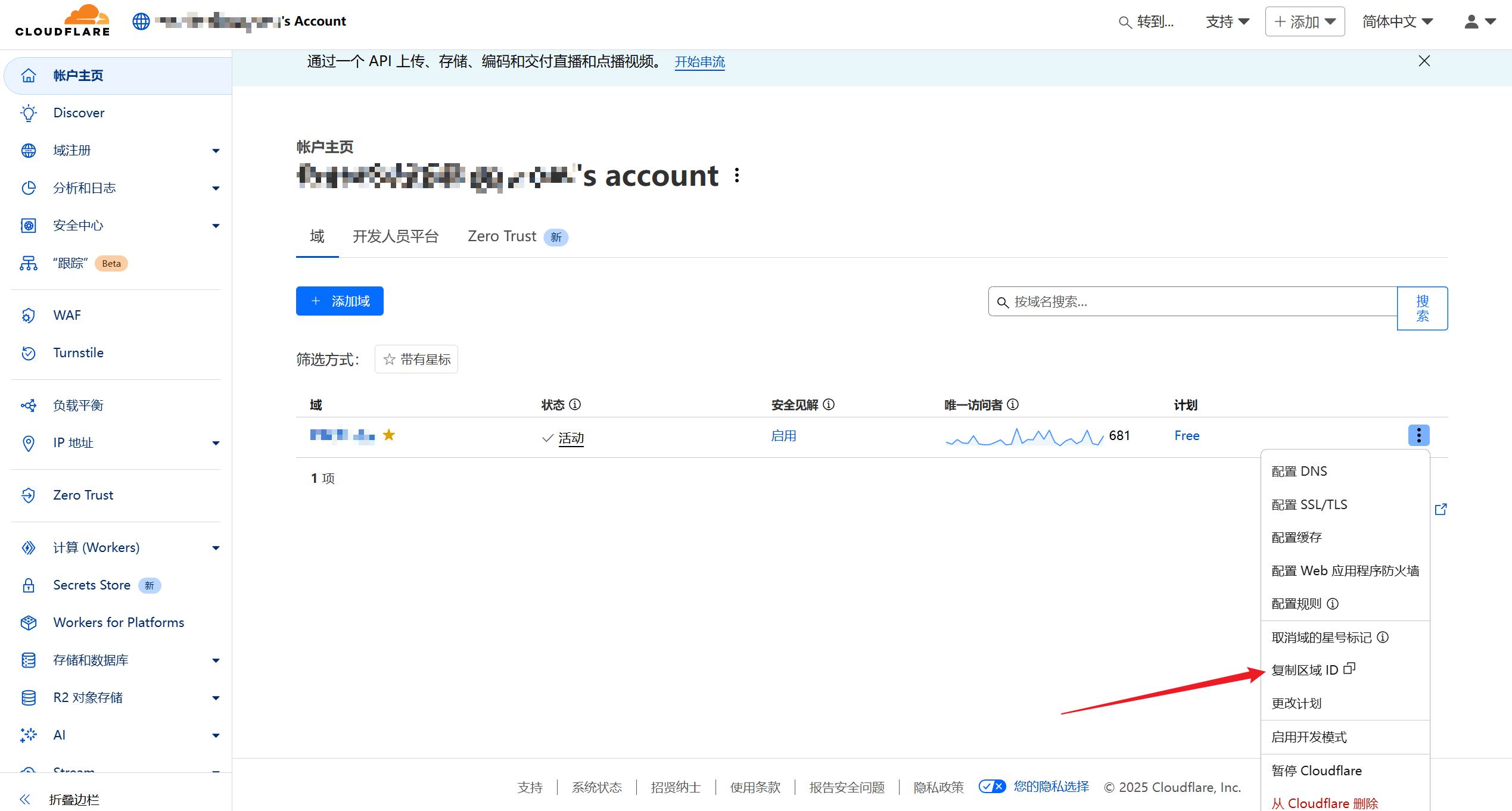 第七步